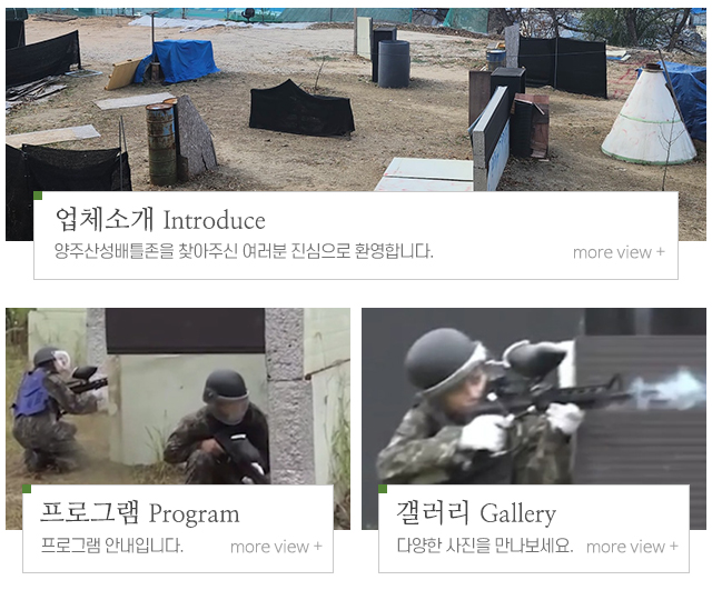 양주산성배틀존_메인중간